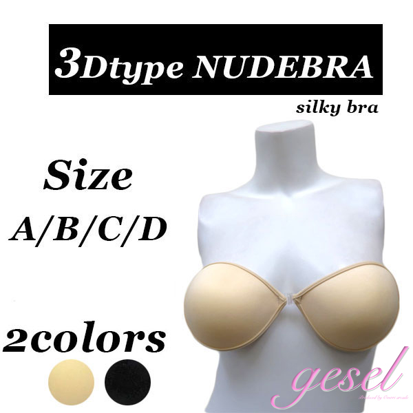 レディース 3D ヌードブラ シリコンブラ ヌーブラ シリコンブラパッド シルキーブラ 下着 インナー バスト 胸パッド フロントホック